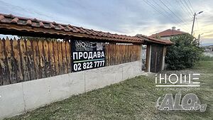 Къща в гр. Кочериново 84 кв.м РЗП 1000 кв.м двор | Дома/Дачи | Кочериново
