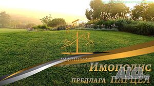 Парцел - село Левски, Област Варна (Обява N:829072) Продажа 1250 кв.м Под застройку (УПИ) Без электричества Без воды | Участки под застройку, Инвестиционные проекты | Левски