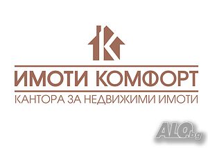 Работещо заведение, обзаведено, паркинг, отлично местоположение Кафене-ресторант 190 кв.м С оборудованием Работает круглогодично Работает сезонно | Заведения | Дружба Сливен