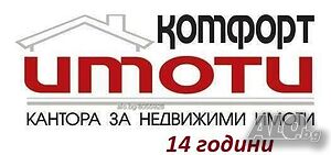 м. ”РУИНИТЕ” - парцел за продажба Продажа 1349 кв.м Под застройку (УПИ) Без электричества Без воды | Участки под застройку, Инвестиционные проекты | в.з. Сливен Сливен