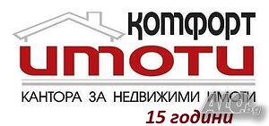 Помещение 500 кв.м. с 3 метра височина, двор 5000 кв.м. Промышленное помещение 500 кв.м | Склады, промышленная и сельскохозяйственная недвижимость  | на около 10 километра от града Чинтулово