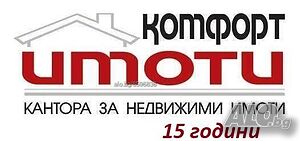 с. Ковачите - парцел за продажба Продажа 1614 кв.м Под застройку (УПИ) С электричеством Собственный источник воды | Участки под застройку, Инвестиционные проекты | Ковачите
