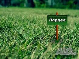 Предлагаме за продажба парцел в село Васил Друмев Продажа 1100 кв.м Под застройку (УПИ) Без электричества Без воды | Участки под застройку, Инвестиционные проекты | Васил Друмев