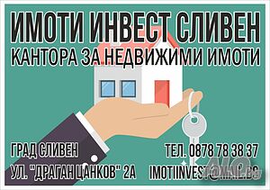 Дворно място с къща за ремонт в село Скобелево Продажа 1700 кв.м Под застройку (УПИ) С электричеством Водопровод | Участки под застройку, Инвестиционные проекты | Скобелево