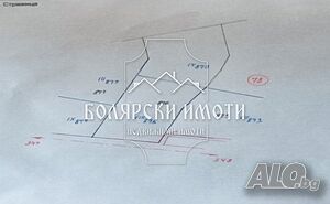 Дворно място в с. Сушица Продажа 1300 кв.м Под застройку (УПИ) Без электричества Без воды | Участки под застройку, Инвестиционные проекты | Сушица