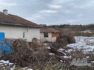 Къща с двор Одноэтажный 90 кв.м РЗП 1500 кв.м двор | Дома/Дачи | с. Радомирци Червен бряг