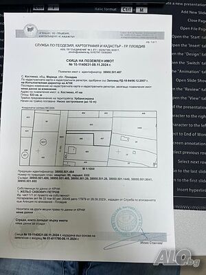 Продавам парцел с. Костиево Продажа 533 кв.м Под застройку (УПИ) Без электричества Без воды | Участки под застройку, Инвестиционные проекты | Костиево