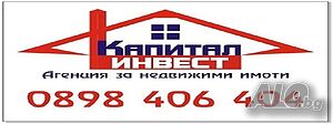 Капитал Инвест предлага СКЛАД за продажба в гр. Кочериново с парцел от 3200 кв.м. Продажа 3200 кв.м Под застройку (УПИ) С электричеством Водопровод | Участки под застройку, Инвестиционные проекты | Кочериново