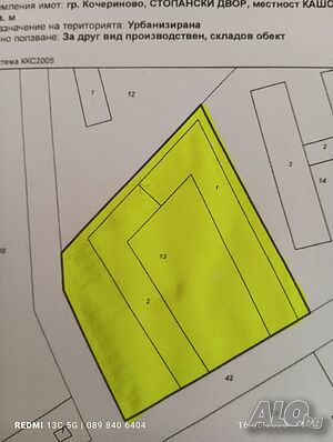 Продава се УПИ, за производствен, складов обект, ведно с 1700 кв.м. изградени сгради Ферма 4619 кв.м | Склады, промышленная и сельскохозяйственная недвижимость  | Кочериново