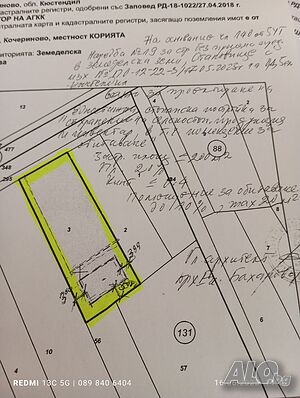 Имот с достъп от главен път за Рилският Манастир Продажа 1515 кв.м Не находится в планировке Без электричества Без воды | Участки под застройку, Инвестиционные проекты | Кочериново