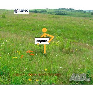 Продажба 1018 кв.м В регулация (УПИ) Продажа 1018 кв.м Под застройку (УПИ) | Участки под застройку, Инвестиционные проекты | Опанец