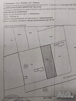Продажба 1103 кв.м В регулация (УПИ) Продажа 1103 кв.м Под застройку (УПИ) | Участки под застройку, Инвестиционные проекты | Коиловци