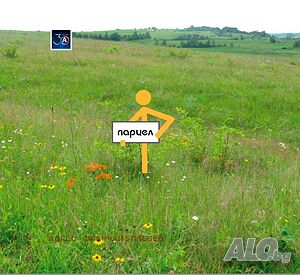 Продажба 1250 кв.м В регулация (УПИ) Продажа 1250 кв.м Под застройку (УПИ) | Участки под застройку, Инвестиционные проекты | Згалево