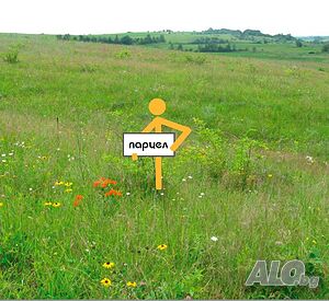 Продажба 1425 кв.м В регулация (УПИ) Продажа 1425 кв.м Под застройку (УПИ) | Участки под застройку, Инвестиционные проекты | Тученица