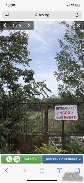 Продава парцел 1600кв.м. Одноэтажный 100 кв.м РЗП 1600 кв.м двор | Дома/Дачи | Център Бояджик