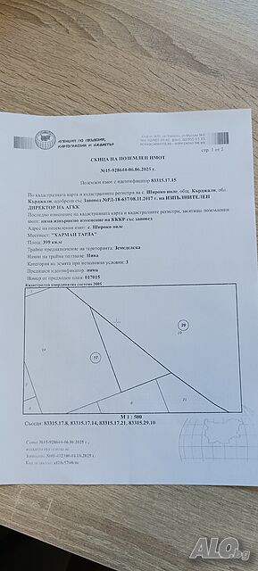 Продавам 2 декара идеална( неподелена) земеделска земя в с. Широко поле общ. Кърджали Земли сельхозназначения 2000 кв.м 3 категории | Сельскохозяйственная земля, Сады, Виноградники | Широко поле