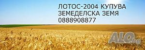 Купува земя | Покупает | Каварна