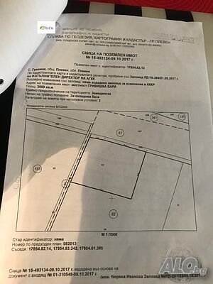 Продажба Парцел гр. Плевен - с. Гривица 3000m² Продажа 3000 кв.м Под застройку (УПИ) | Участки под застройку, Инвестиционные проекты | Гривица