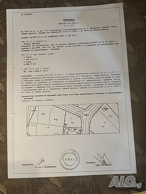 Продавам УПИ 650 кв.м. в село Зелениково. Продажа 650 кв.м Под застройку (УПИ) С электричеством Водопровод | Участки под застройку, Инвестиционные проекты | Зелениково