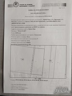 Продава земеделска земя 2,69 дка, с. Крива бара, общ. Брусарци Земли сельхозназначения 2690 кв.м 5 категории | Сельскохозяйственная земля, Сады, Виноградники | Крива бара