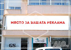 Обзаведен и оборудван офис под наем в гр. Севлиево, ж.к. ”Митко Палаузов” Офис 40 кв.м Второй этаж | Магазины, Офисы | Севлиево
