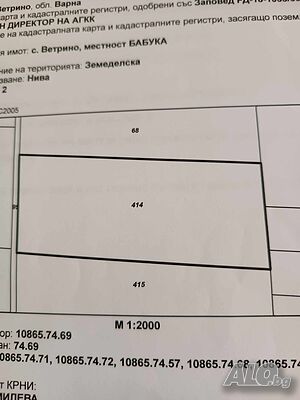 Земеделска земя село Ветрино Варненско /от собственик/ Земли сельхозназначения 11875 кв.м 2 категории | Сельскохозяйственная земля, Сады, Виноградники | имота се намира между Ветрино и Старо село    местност Бабука Ветрино