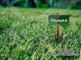 Парцел в Избеглии Продажа 1085 кв.м Не находится в планировке Без электричества Без воды | Участки под застройку, Инвестиционные проекты | Избеглии