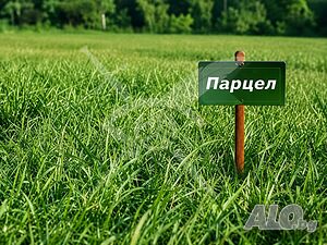 Парцел в Карлово Продажа 64500 кв.м Не находится в планировке Без электричества Без воды | Участки под застройку, Инвестиционные проекты | Карлово