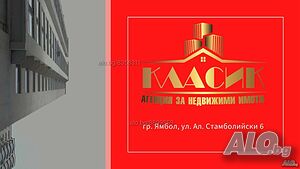 Търговски обект идеален център Магазин Спорт Другое 123 кв.м Первый наземный этаж | Магазины, Офисы | Център Ямбол