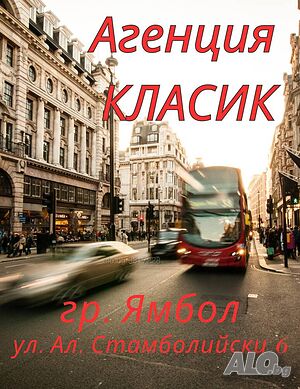 Ъглов парел в Безмер - ЕКСКЛУЗИВНО Продажа 970 кв.м Под застройку (УПИ) Без электричества Без воды | Участки под застройку, Инвестиционные проекты | Безмер