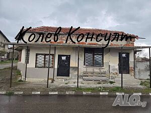 Продавам къща, с. Бряст Одноэтажный 67 кв.м РЗП 750 кв.м двор | Дома/Дачи | Бряст