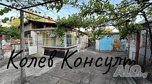 Продавам къща, с. Длъгнево Одноэтажный 50 кв.м РЗП 832 кв.м двор | Дома/Дачи | Длъгнево