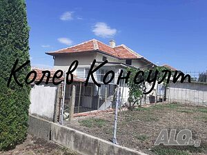 Продавам къща, с. Арнаутито Двухэтажный 100 кв.м РЗП 800 кв.м двор | Дома/Дачи | Арнаутито