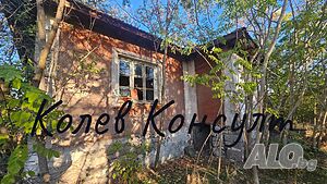 Продавам къща, с. Сталево Одноэтажный 50 кв.м РЗП 150 кв.м двор | Дома/Дачи | Сталево