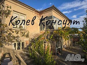Продавам къща, с. Йеросалимово Двухэтажный 100 кв.м РЗП 2000 кв.м двор | Дома/Дачи | Йерусалимово