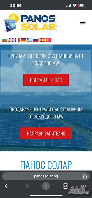 Продаваме работещ ФЕЦ 200 kW в гр. Твърдица Продажа 2000 кв.м Под застройку (УПИ) С электричеством Водопровод | Участки под застройку, Инвестиционные проекты | Твърдица
