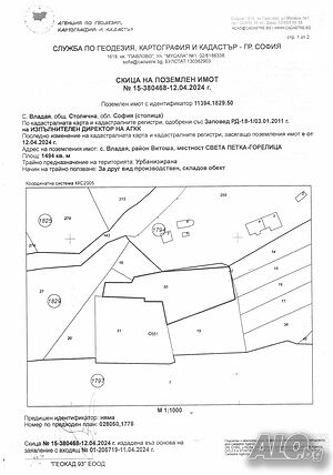 Парцел в с. Владая Продажа 3180 кв.м Под застройку (УПИ) С электричеством Водопровод | Участки под застройку, Инвестиционные проекты | Владая