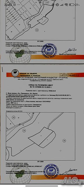 Земеделска земя 3-та кат под наем / аренда Земеделска земя 3-та 45000 кв.м | Участки | Хасаница Ясна поляна