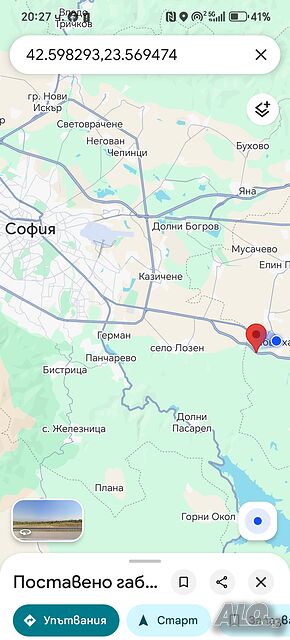 Парцел с лице на ам Тракия 11ти км Продажа 6497 кв.м Предстоит включение в планировку  Без электричества Собственный источник воды | Участки под застройку, Инвестиционные проекты | Нови хан