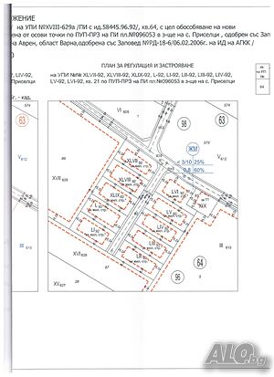 Инвестиционен парцел в с. Приселци Продажа 6156 кв.м Под застройку (УПИ) Без электричества Без воды | Участки под застройку, Инвестиционные проекты | Приселци