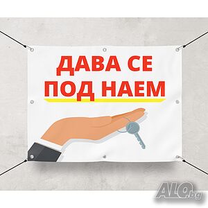 Дава под наем Магазин 60 кв.м Первый наземный этаж | Магазины, Офисы | кв. Момина баня Хисаря