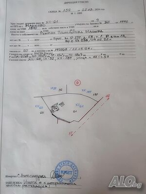 Продавам парцел в с. Марково Продажа 1870 кв.м Под застройку (УПИ) Без электричества Без воды | Участки под застройку, Инвестиционные проекты | квартал 10 Марково