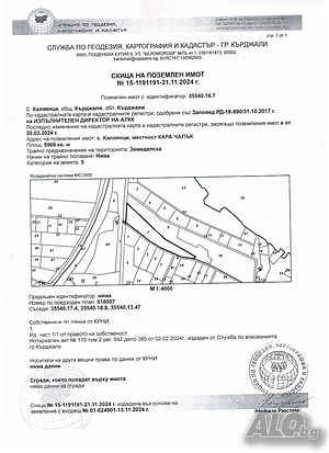 Продава се парцел Земли сельхозназначения 5966 кв.м 5 категории | Сельскохозяйственная земля, Сады, Виноградники | Калоянци