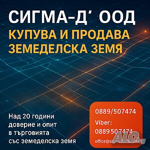 36 дка в Селановци, общ. Оряхово Земли сельхозназначения 36000 кв.м 3 категории | Сельскохозяйственная земля, Сады, Виноградники | Селановци