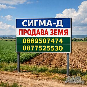 48 дка в с. Остров, обл. Враца Земли сельхозназначения 48000 кв.м 4 категории | Сельскохозяйственная земля, Сады, Виноградники | Остров
