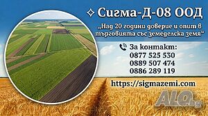 32 дка в Кремена, общ. Балчик Земли сельхозназначения 32000 кв.м 3 категории | Сельскохозяйственная земля, Сады, Виноградники | Кремена