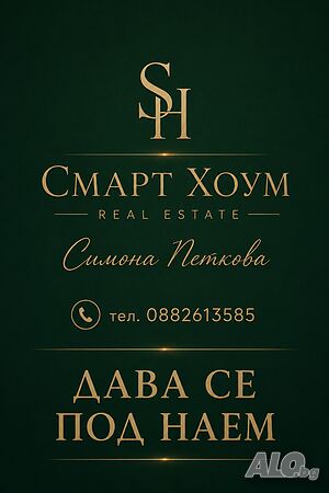 Двустаен апартамент Двухкомнатная 50 кв.м Обставленная Не последний этаж | Квартиры, Комнаты | Център Велико Търново