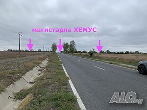 имот до магистрала Хемус - Ксапичан Продажа 5000 кв.м Не находится в планировке Без электричества Без воды | Участки под застройку, Инвестиционные проекты | Автомагистрала Хемус Каспичан