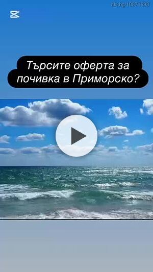 На море в Приморско Двухкомнатная 67 кв.м Обставленная Не последний этаж | Квартиры, Комнаты | ул.Стамополу 6 Приморско