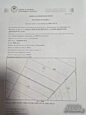 Земеделска земя Земли сельхозназначения 8086 кв.м 3 категории | Сельскохозяйственная земля, Сады, Виноградники | Доброглед Дългоделци